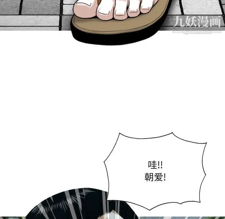 《因缘》漫画 第1話