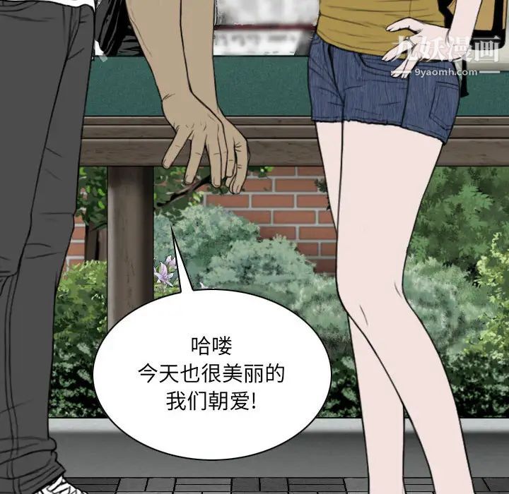 《因缘》漫画 第1話