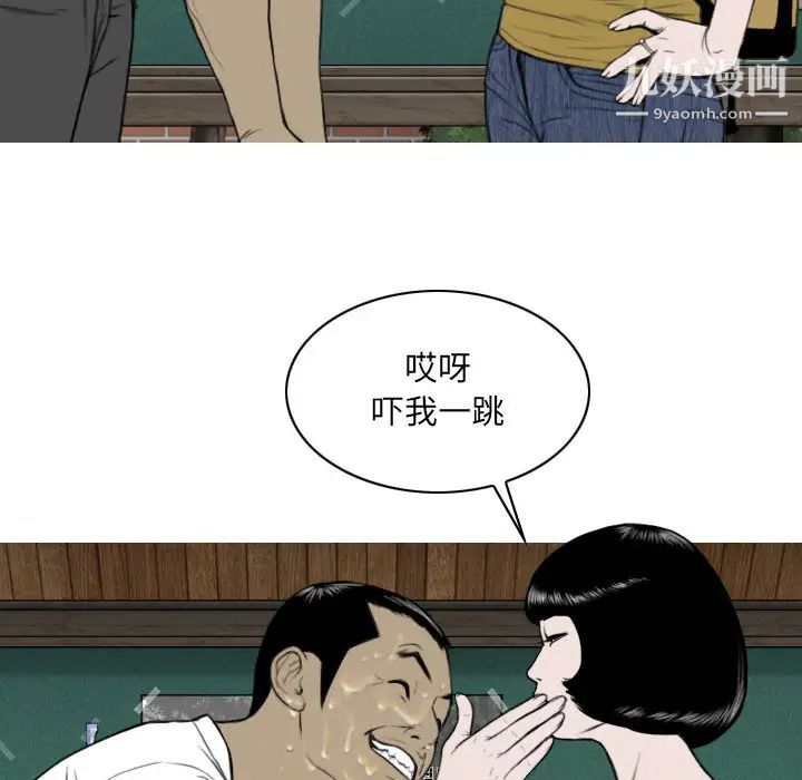 《因缘》漫画 第1話