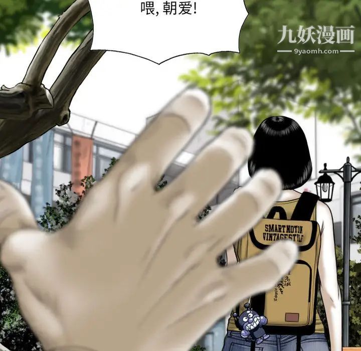 《因缘》漫画 第1話