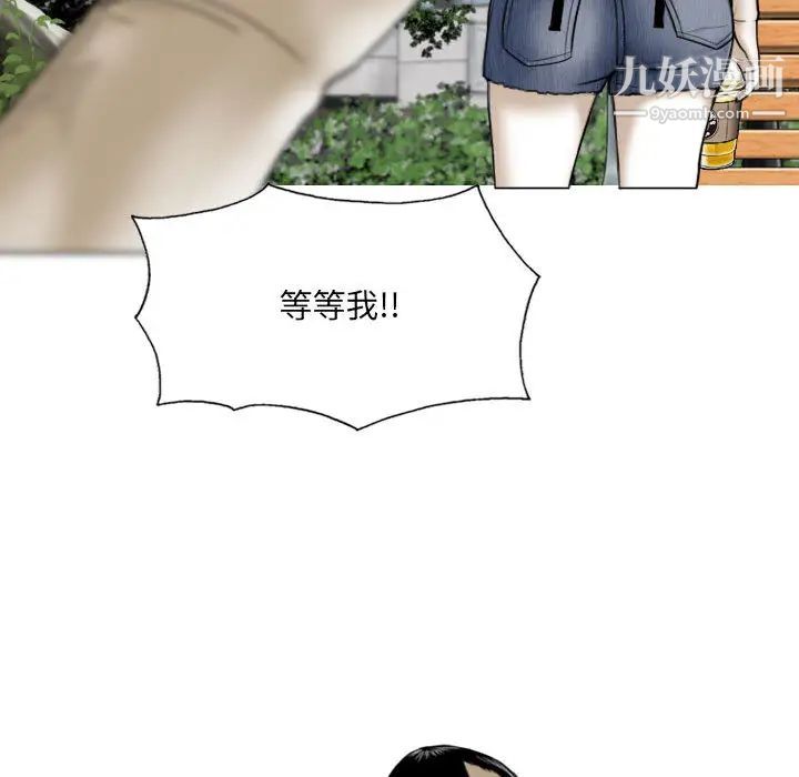 《因缘》漫画 第1話