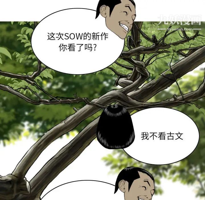 《因缘》漫画 第1話