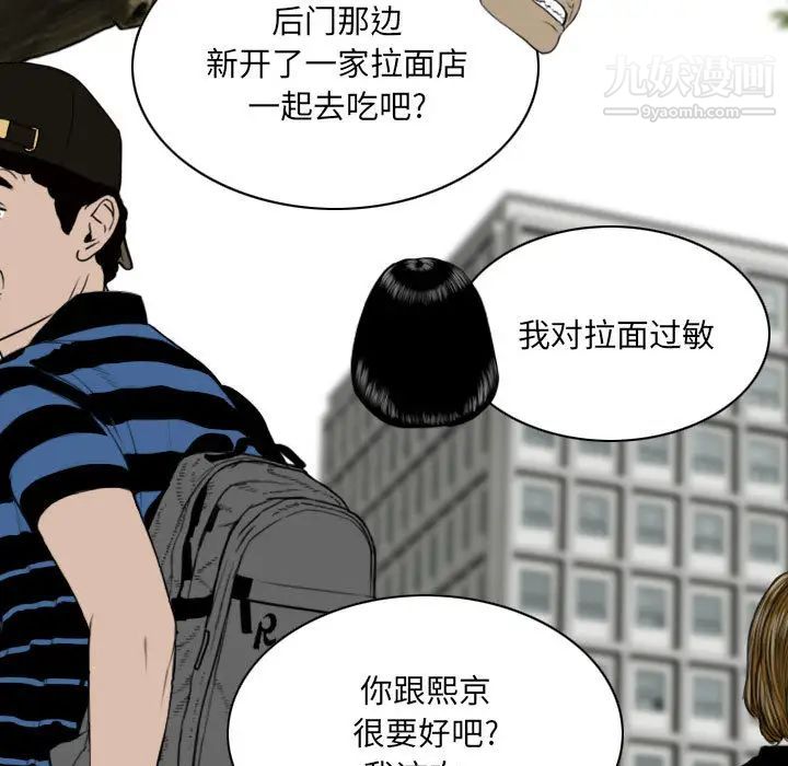 《因缘》漫画 第1話