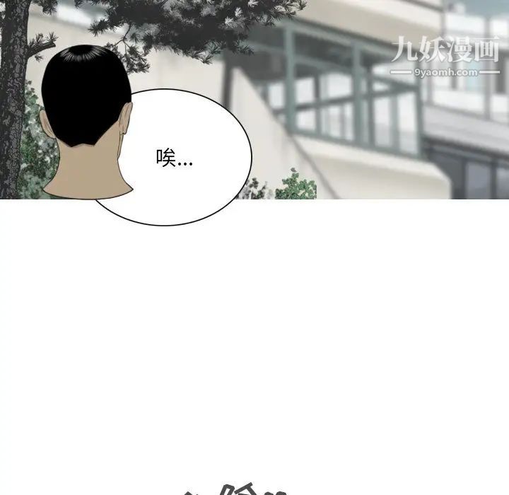 《因缘》漫画 第1話