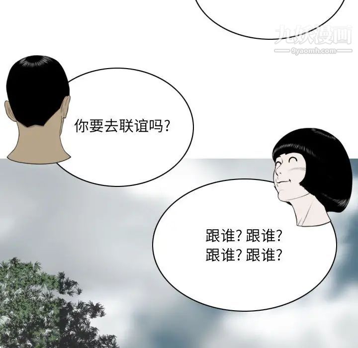 《因缘》漫画 第1話