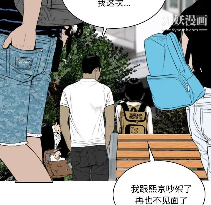 《因缘》漫画 第1話