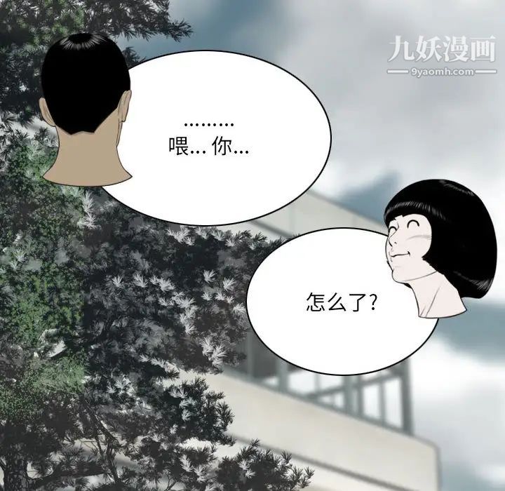 《因缘》漫画 第1話