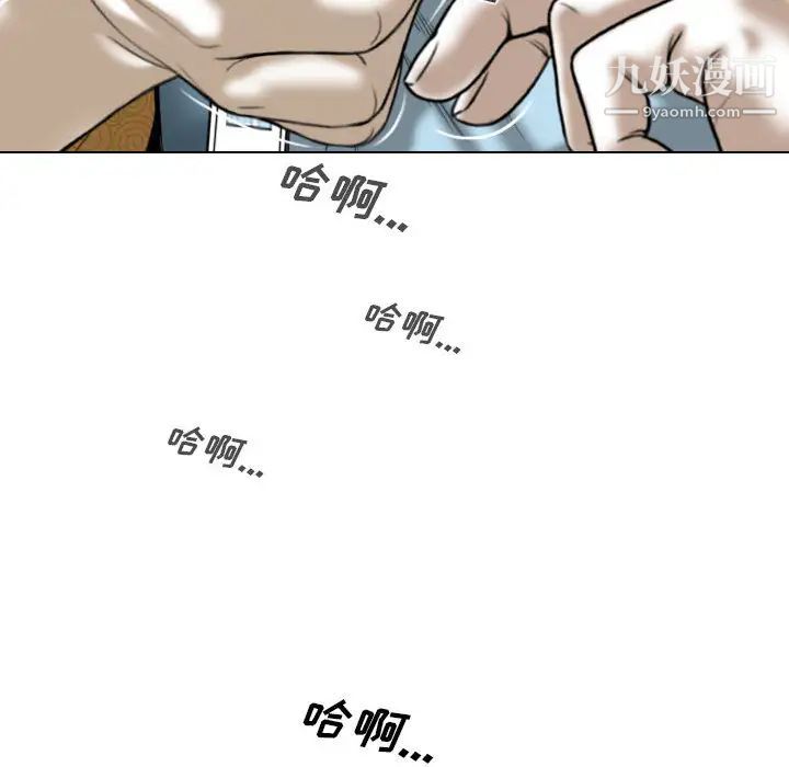 《因缘》漫画 第1話