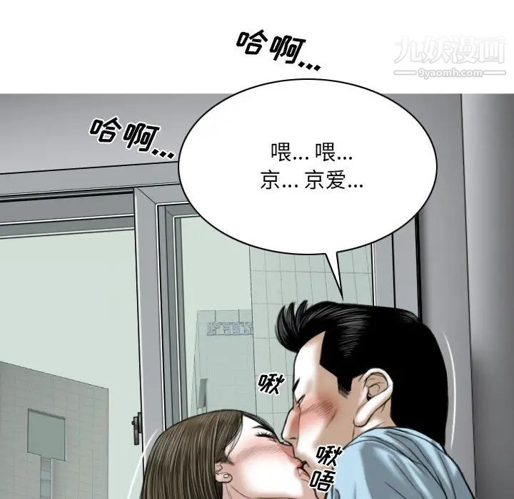 《因缘》漫画 第1話