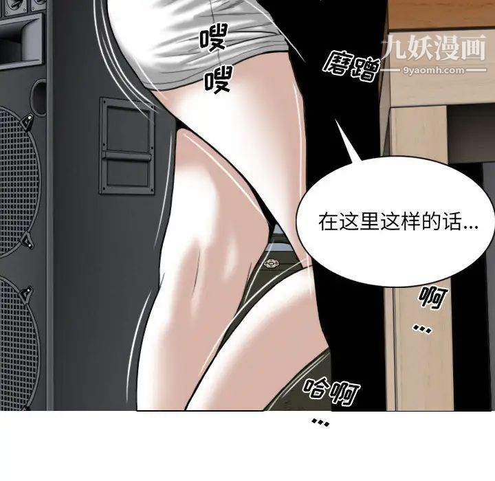 《因缘》漫画 第1話