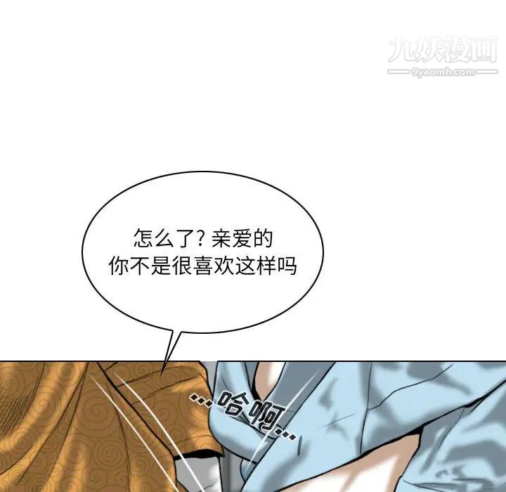 《因缘》漫画 第1話