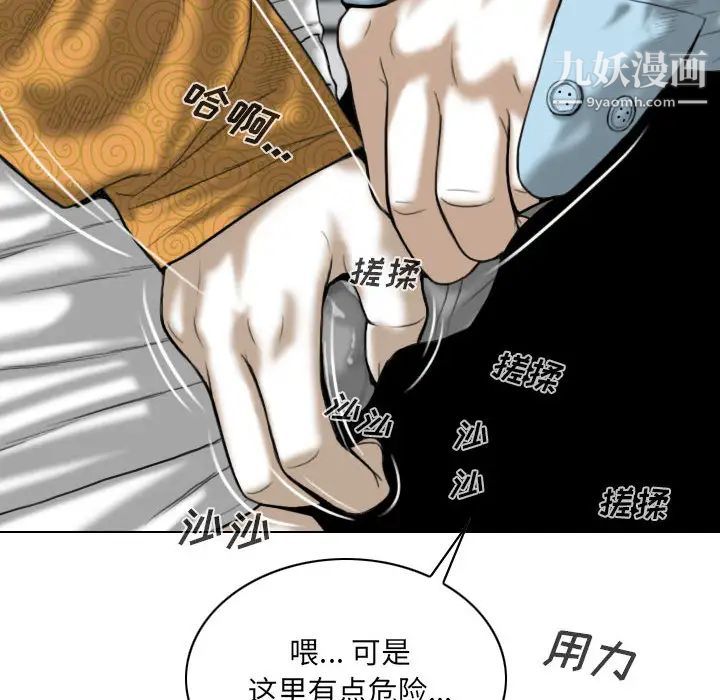 《因缘》漫画 第1話