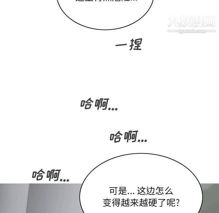 《因缘》漫画 第1話