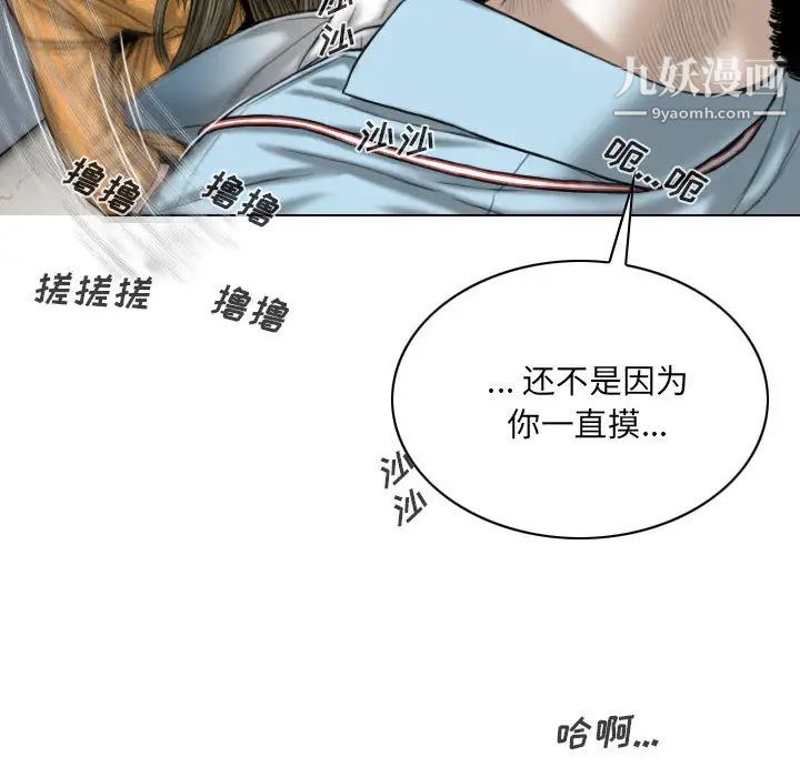 《因缘》漫画 第1話