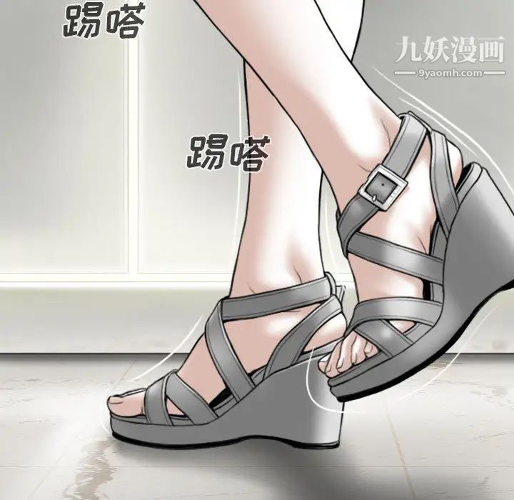 《因缘》漫画 第1話