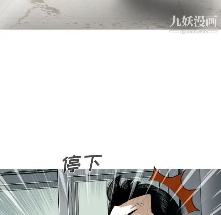 《因缘》漫画 第1話