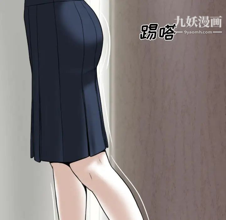 《因缘》漫画 第1話