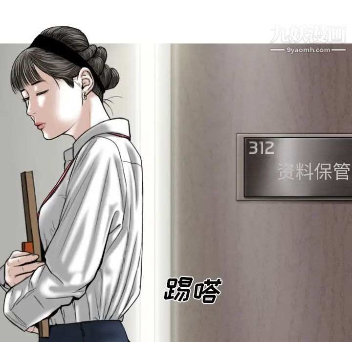 《因缘》漫画 第1話