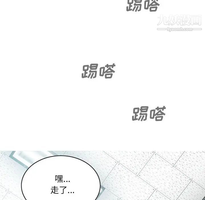 《因缘》漫画 第1話