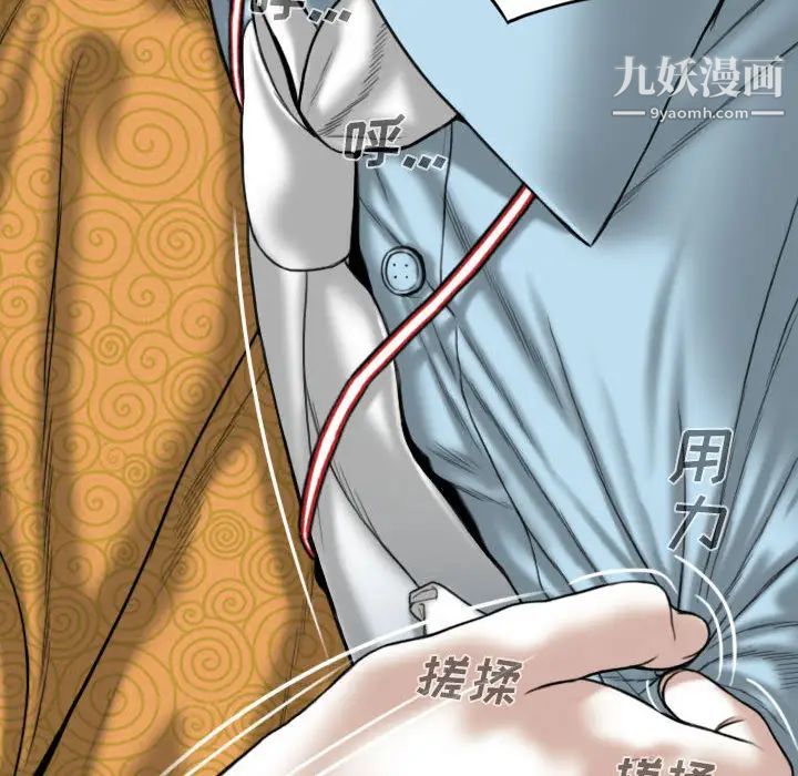 《因缘》漫画 第1話