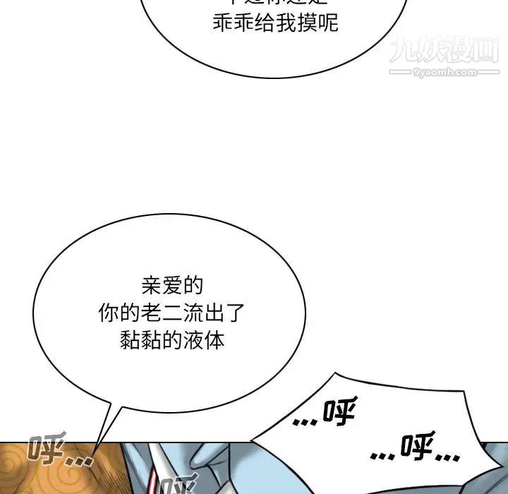 《因缘》漫画 第1話