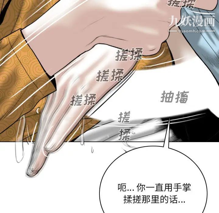 《因缘》漫画 第1話