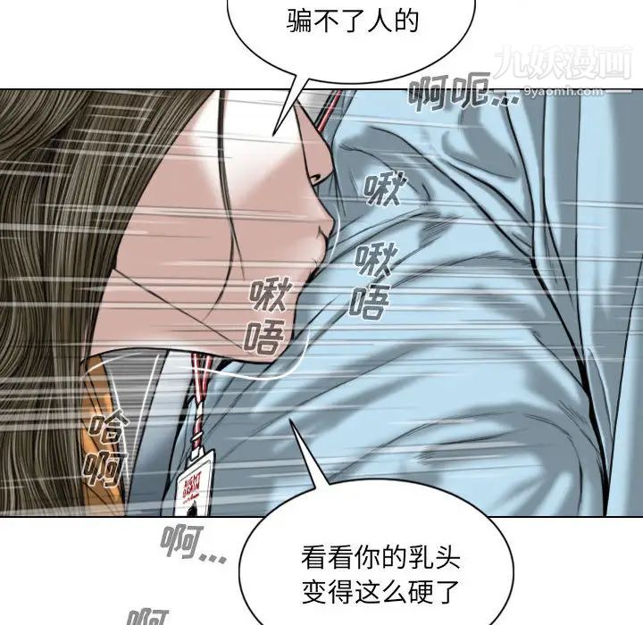 《因缘》漫画 第1話
