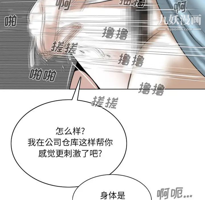 《因缘》漫画 第1話