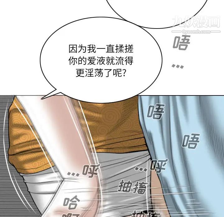 《因缘》漫画 第1話