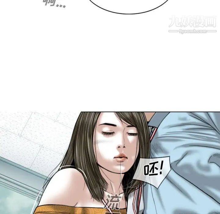 《因缘》漫画 第1話
