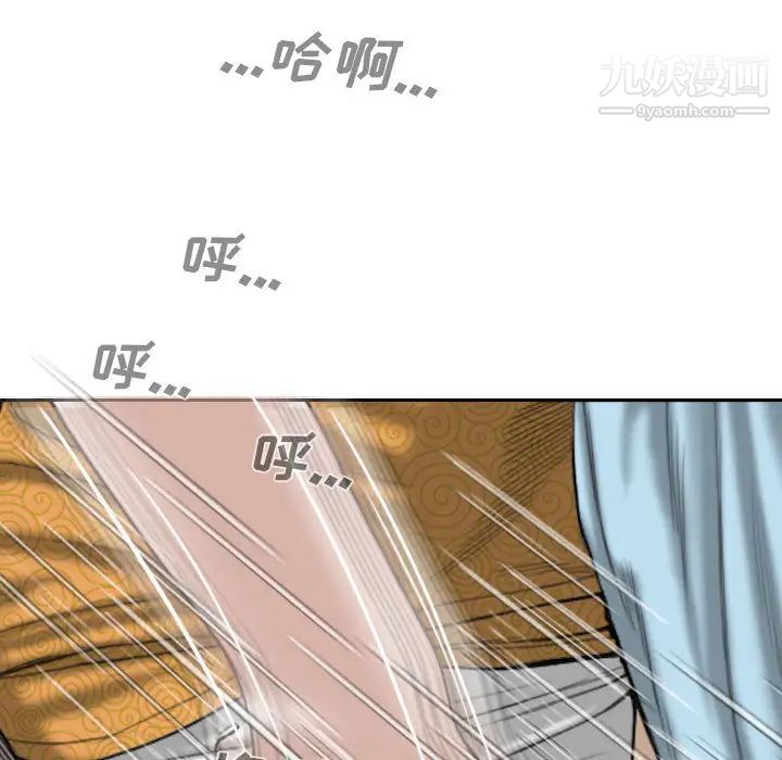 《因缘》漫画 第1話