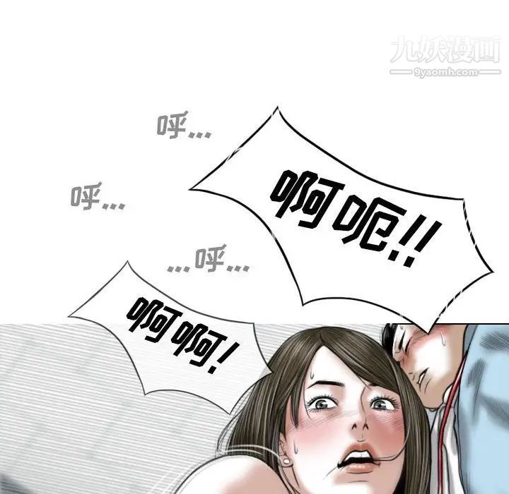 《因缘》漫画 第1話