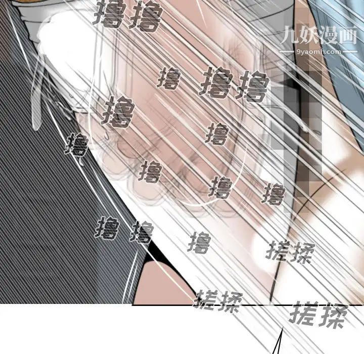 《因缘》漫画 第1話