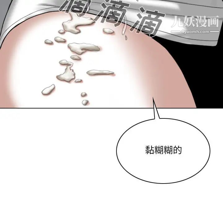 《因缘》漫画 第1話