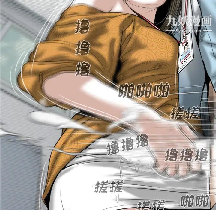 《因缘》漫画 第1話