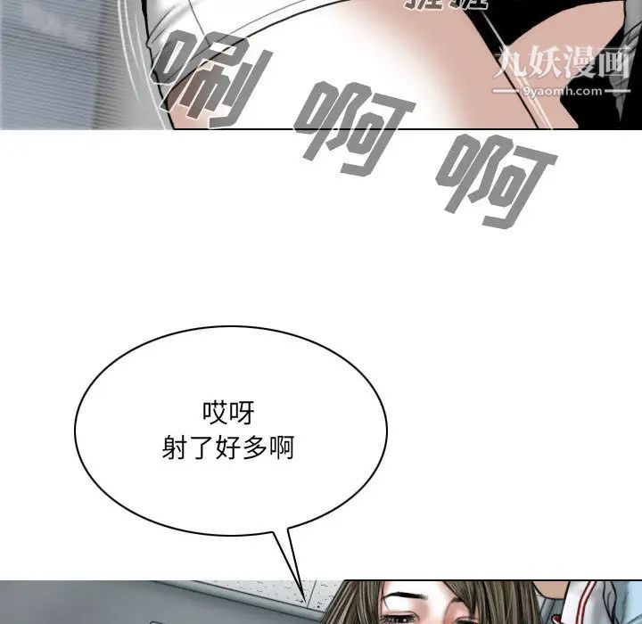 《因缘》漫画 第1話