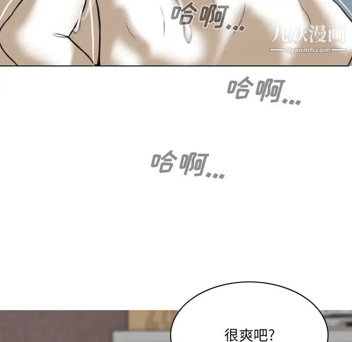《因缘》漫画 第1話