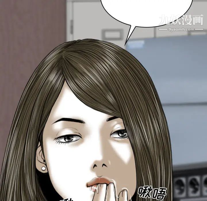 《因缘》漫画 第1話