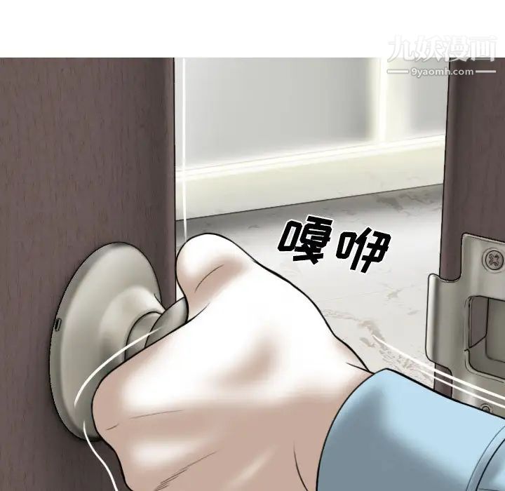 《因缘》漫画 第1話