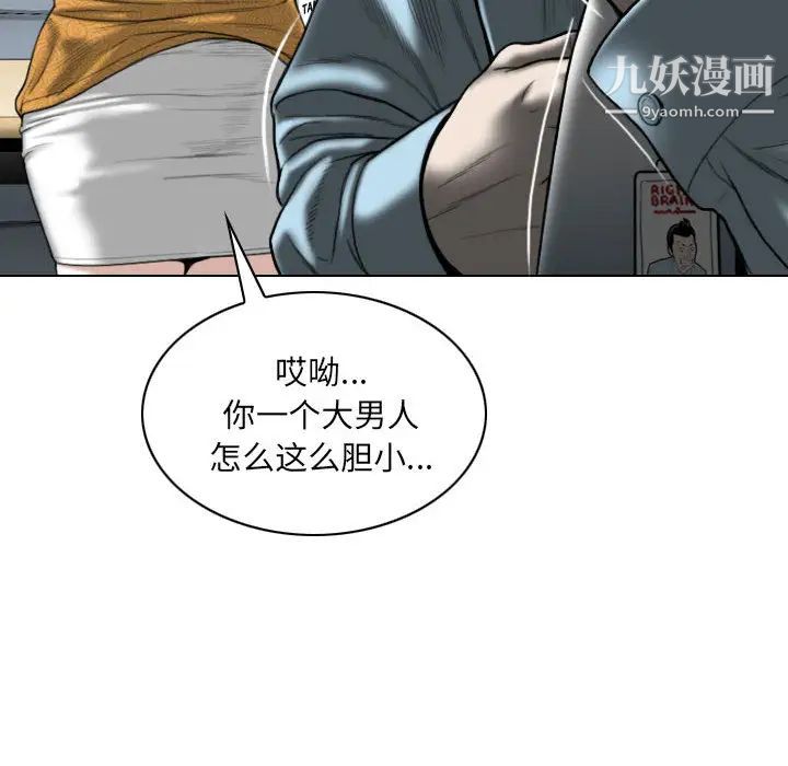 《因缘》漫画 第1話