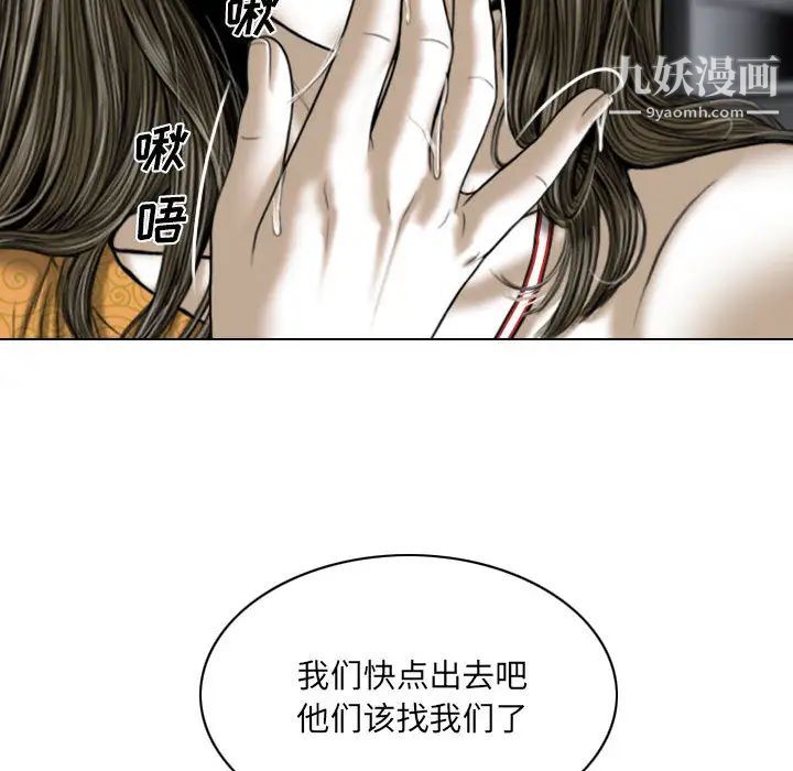 《因缘》漫画 第1話