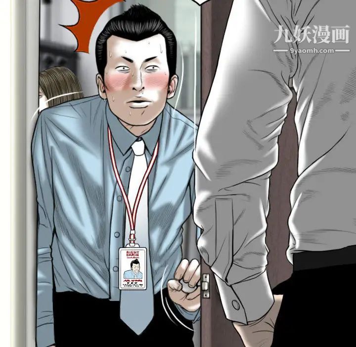 《因缘》漫画 第1話