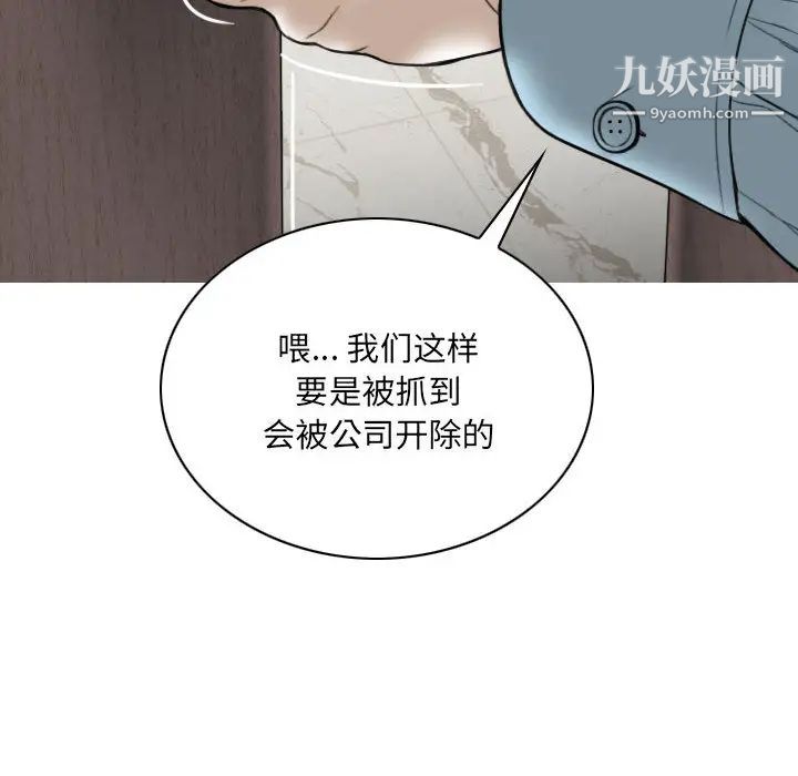 《因缘》漫画 第1話