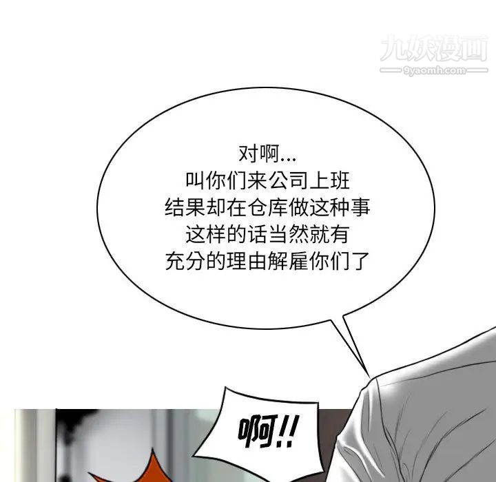 《因缘》漫画 第1話