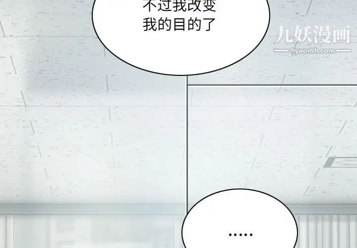《因缘》漫画 第10話