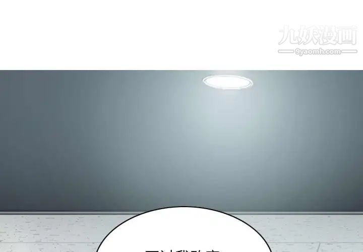 《因缘》漫画 第10話