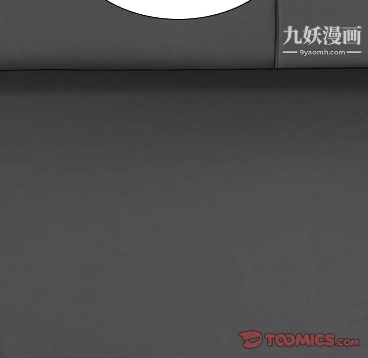 《因缘》漫画 第10話