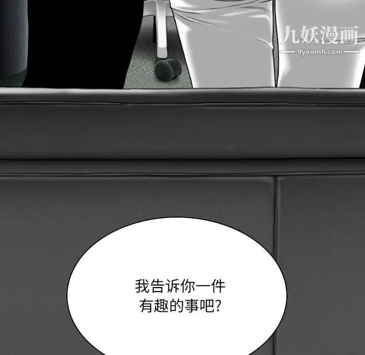 《因缘》漫画 第10話