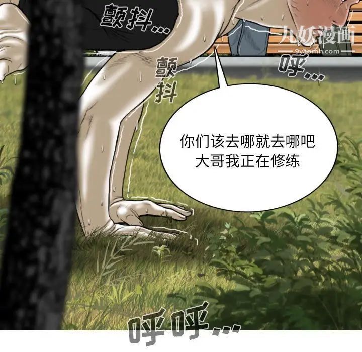 《因缘》漫画 第10話