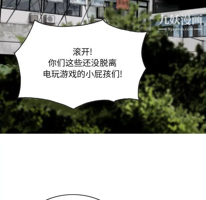 《因缘》漫画 第10話